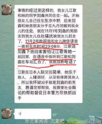 江歌遇害一周年，无情的闺蜜，绝望的母亲？有件事情一定要告诉孩