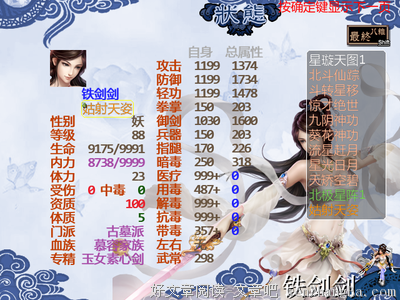 关于王林的语句