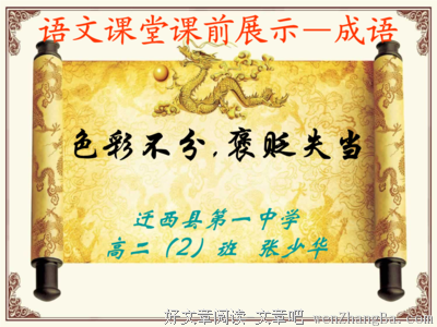 高山仰止的句子