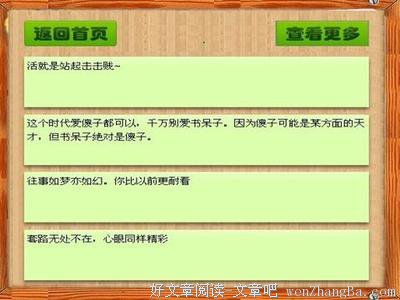 有关狗仗人势的美句摘抄