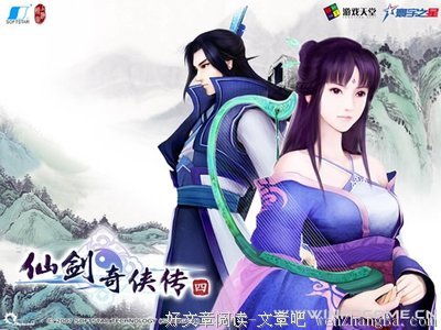 《仙剑奇侠传5》经典句子大全