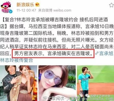 林志玲言承旭15年世纪复合：这是我追过最长的偶像剧