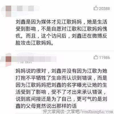 江歌遇害后第294天，她的室友终于露面…网友：刘鑫，这碗人血馄饨