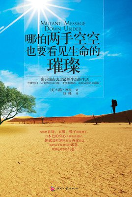 两手空空的句子