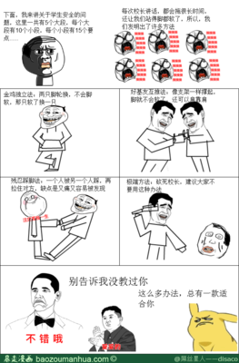最经典的爱不释手星人经典名句