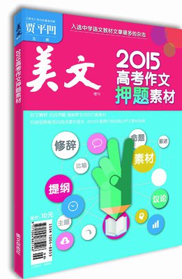 有关高中时的美文美句摘抄