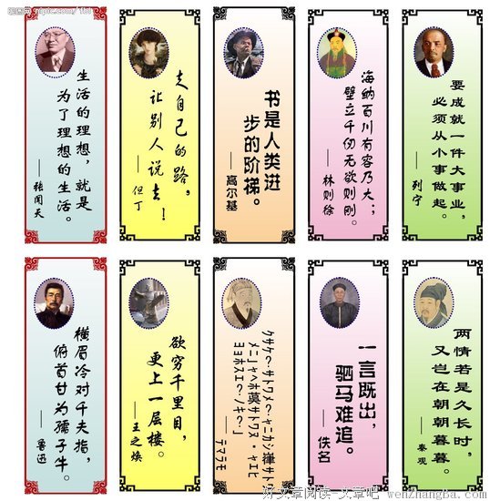 凶巴巴的名人名言