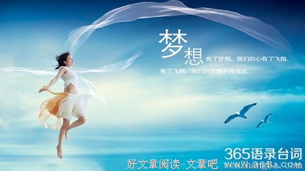 15条关于奋发向上的经典语句