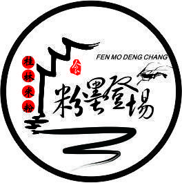 粉墨登场的句子