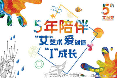 一小时，在家也能轻松培养孩子的艺术竞争力
