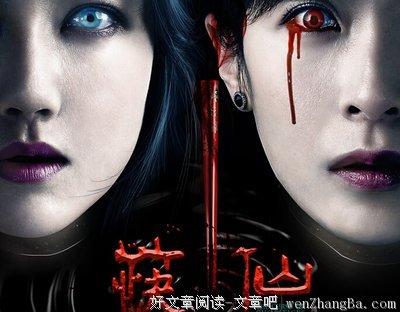 《筷仙》观后感10篇