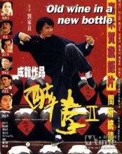 《醉拳2》影评10篇