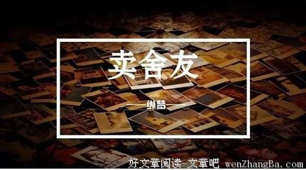 广青卖舍友 | 第二季019期