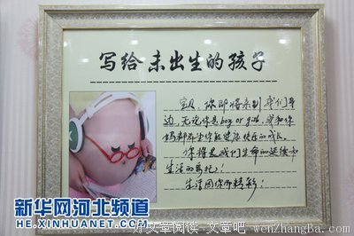 写给未来的一封信
