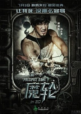 《魔轮》的影评10篇