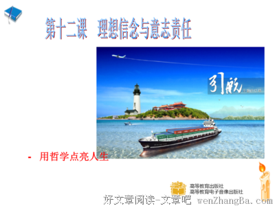 关于精卫填海的名言