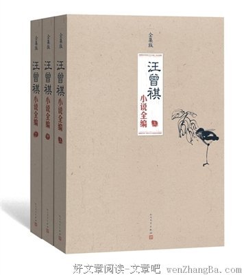 汪曾祺：寻常茶话