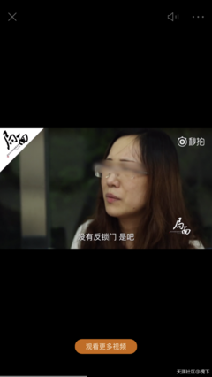江歌妈妈：我感受到一股比陈世峰刘鑫更可怕的力量