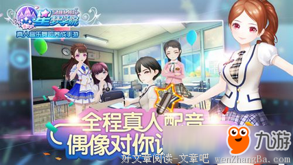 最全的星梦精彩语录