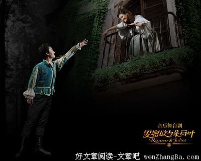 关于罗密欧的唯美语录