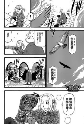 田中芳树经典名句