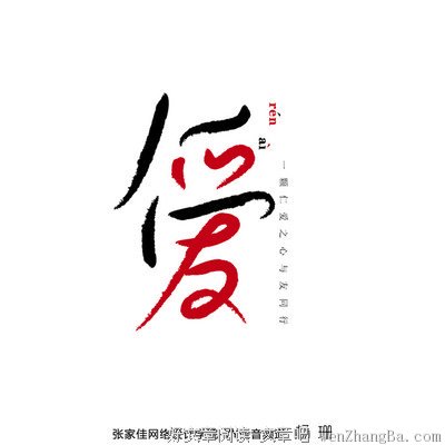 仁爱表白墙 | 表！白！蒋！星！