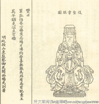 颜回的名句_关于颜回的名句