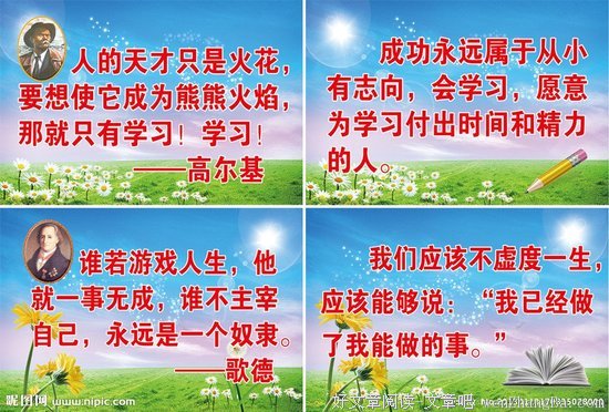 描写诚信的语句摘抄