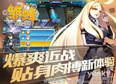 谈恋爱之前，你女朋友有多酷 ？