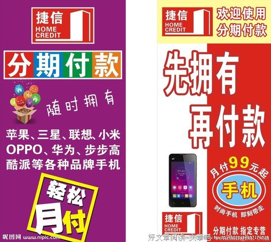 关于分期付款的语句
