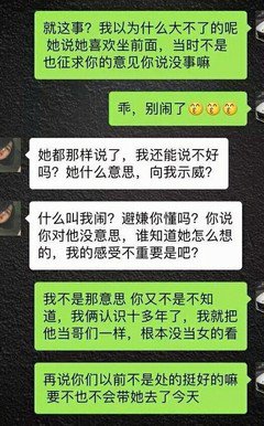 让别的女生坐副驾驶，然后女朋友炸了！