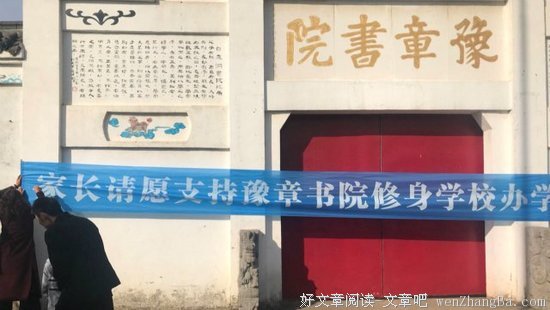 你得多恨孩子，才会把他送进“豫章学院”？