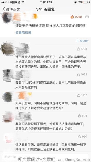 江歌妈妈：我一个人能负担她的生，就能一个人负担她的死。