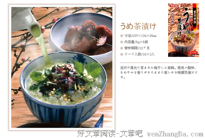 《茶泡饭之味》观后感10篇