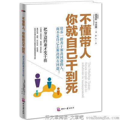 第一团队读后感精选10篇