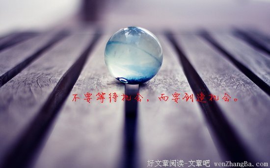 关于不思进取的唯美语录