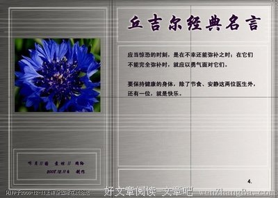 路内名句欣赏