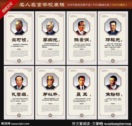 2017Finale的名言名句