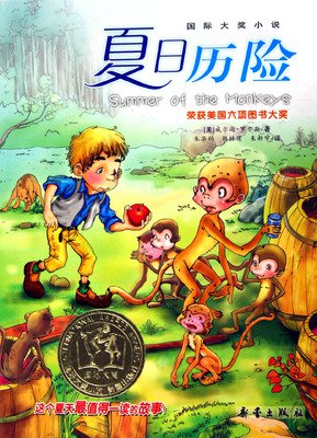 没能死去的夏天读后感精选10篇