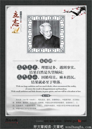 关于略知一二名言名句