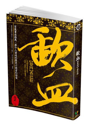 墨武经典句子