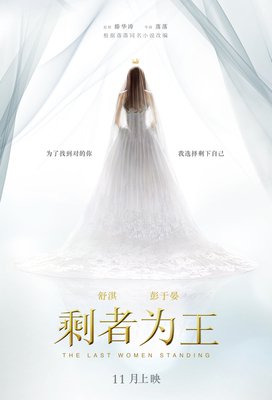 最经典的《剩者为王》好段摘抄