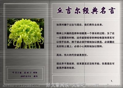 最经典的《天下3》经典名句大全