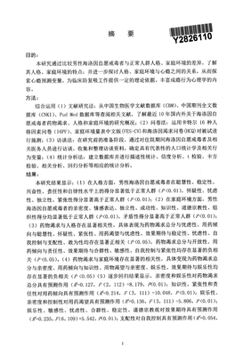 家庭环境对人格的影响 | 唐崇荣
