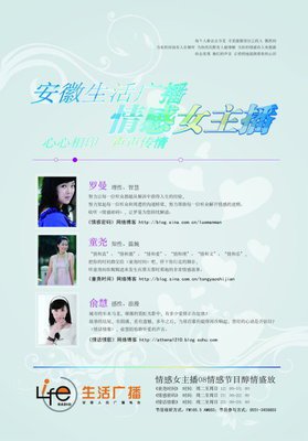 安徽高速车祸现场玩自拍的电台女主播，谁培训过她？