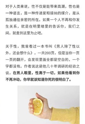致女人：他爱不爱你，性会告诉你
