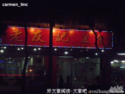 《老友记 第四季》经典影评10篇