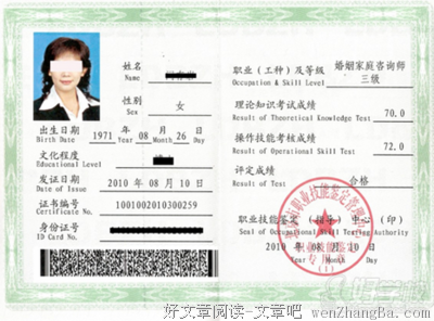 婚姻和家庭教育永远是人生的一大课题