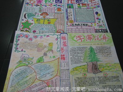 描写西行的语句摘抄