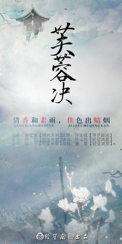 纯音乐 |《十月木芙蓉》一股清新的水汽扑面而来